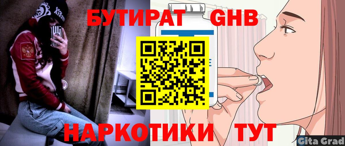 Назарово  БУТИРАТ оксана  Вход с VPN 
