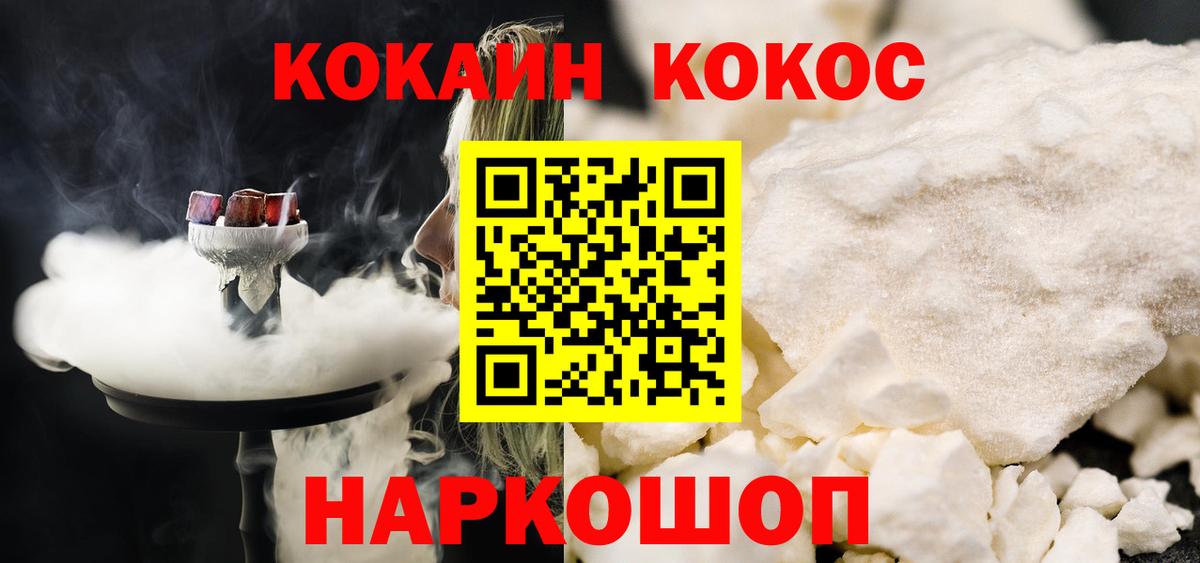 COCAIN Эквадор Назарово