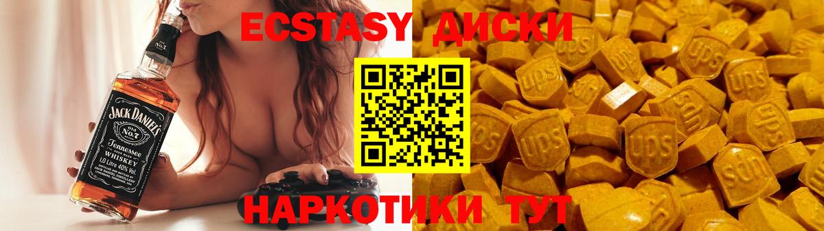 Ecstasy  Экстази Cube  Вход с VPN  Ecstasy Punisher  Назарово 