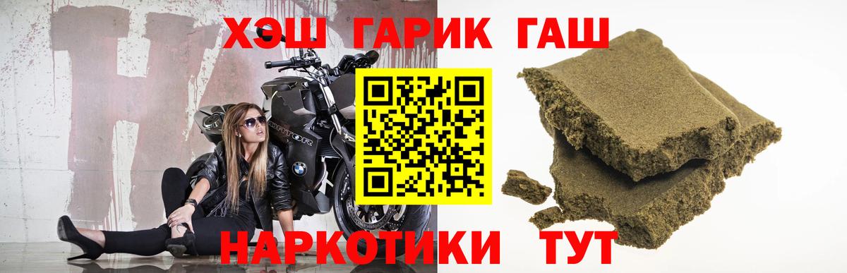 Гашиш хэш Назарово