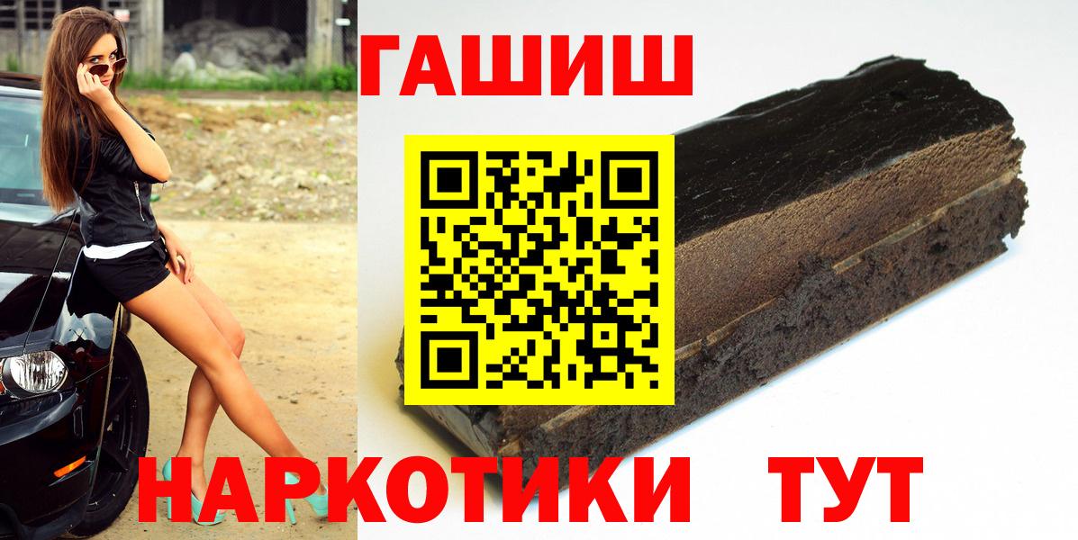 Гашиш хэш  ГАШ гарик  Вход с VPN  Назарово 