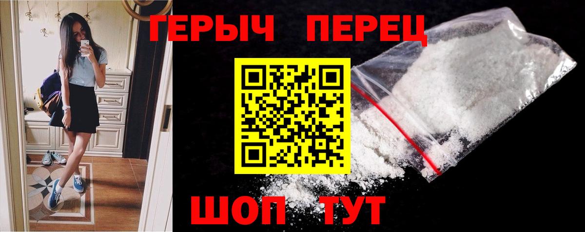 Героин гречка Назарово