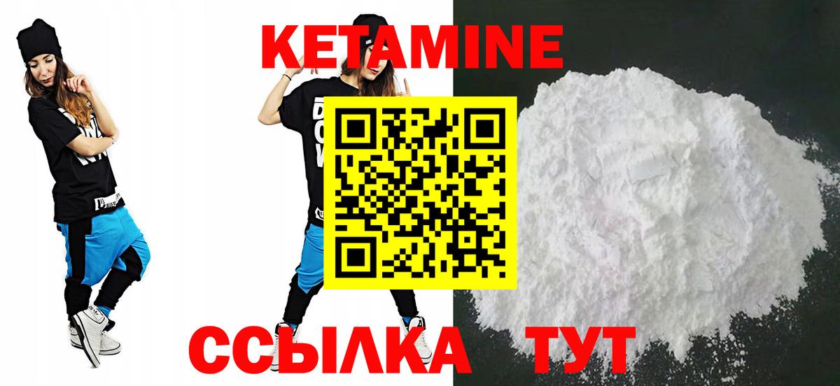 КЕТАМИН ketamine Назарово