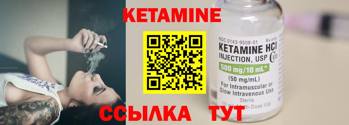 Кетамин VHQ  Вход с VPN  Назарово  КЕТАМИН ketamine 