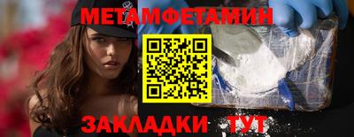 метамфетамин Гатчина