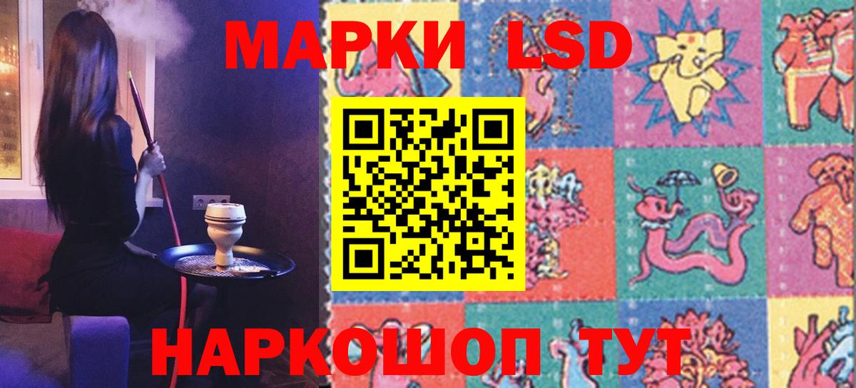 LSD-25 экстази ecstasy Назарово