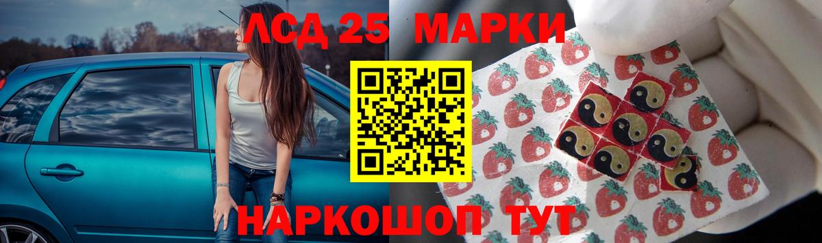 LSD-25 экстази кислота  Вход с VPN  ЛСД экстази  ЛСД экстази кислота  Назарово 