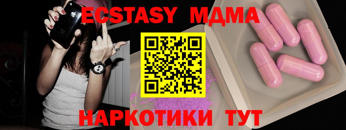 МДМА Molly  Вход с VPN  МДМА Molly  MDMA  Назарово 