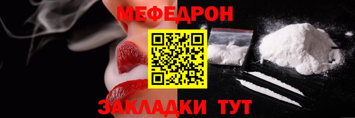 Назарово  МЕФ  Вход с VPN  mega   МЯУ-МЯУ мяу мяу 