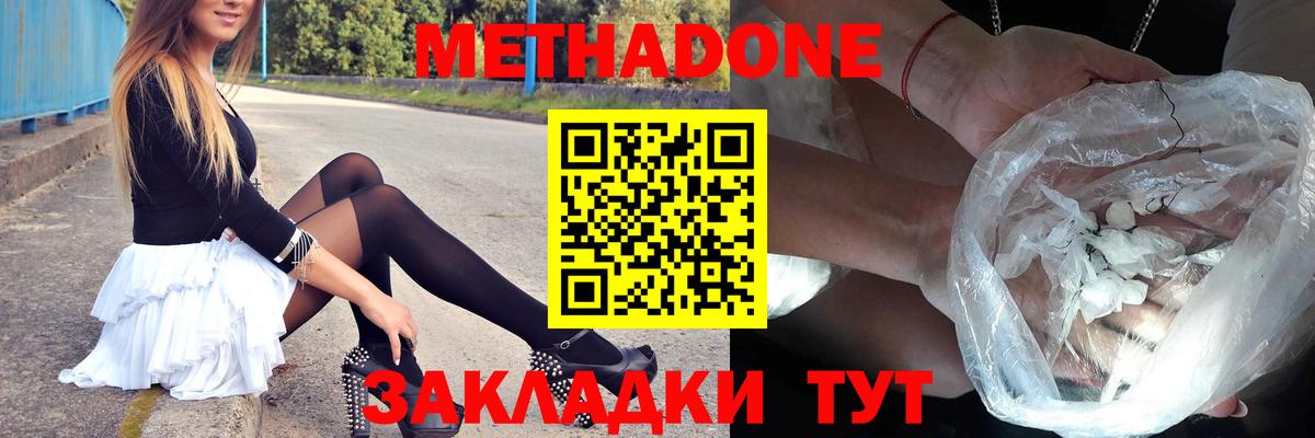 Метадон кристалл  Вход с VPN  Назарово 
