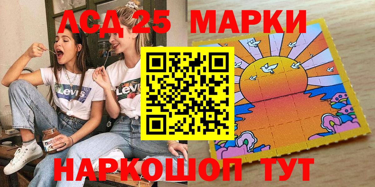 Марки 25I-NBOMe 1500мкг  купить   Назарово  Вход с VPN  Марки 25I-NBOMe 