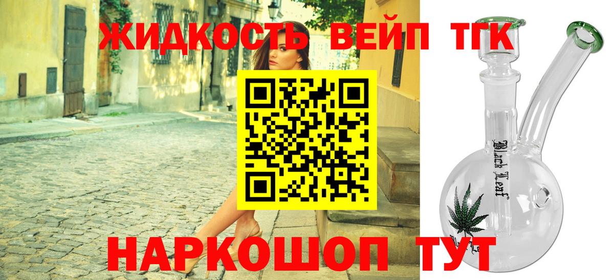 Дистиллят ТГК THC oil Назарово